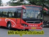 BMTC Recruitment 2019: 695 ಅಪ್ರೆಂಟಿಸ್ ಹುದ್ದೆಗಳ ನೇಮಕಾತಿ