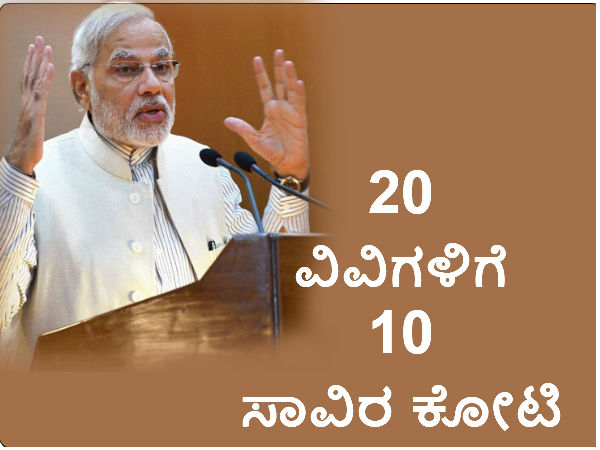 20 ವಿವಿಗಳಿಗೆ 10 ಸಾವಿರ ಕೋಟಿ 20 ವಿವಿಗಳಿಗೆ 10 ಸಾವಿರ ಕೋಟಿ