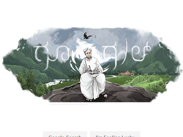 ಕುವೆಂಪು ಜನ್ಮದಿನ ಕುವೆಂಪು ಜನ್ಮದಿನ