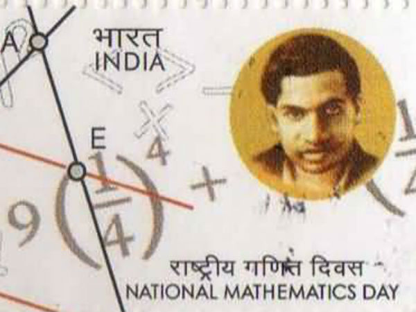 ರಾಷ್ಟ್ರೀಯ ಗಣಿತ ದಿನ ರಾಷ್ಟ್ರೀಯ ಗಣಿತ ದಿನ