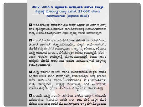 ಸೂಪರ್ ಶಿಕ್ಷಣ 1