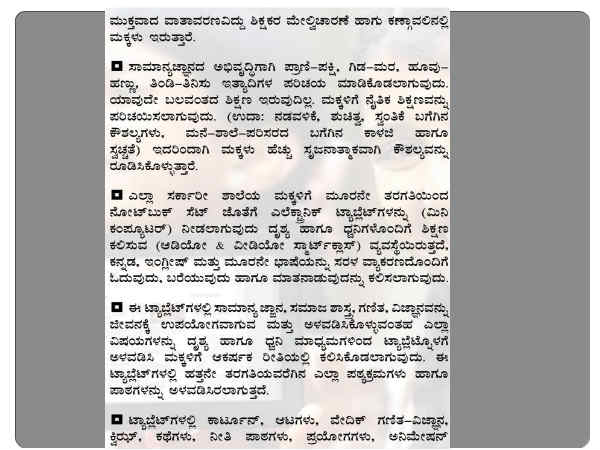ಓದುವುದು, ಬರೆಯುವುದು ಇರುವುದಿಲ್ಲ.