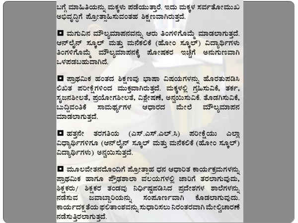 ಆನ್ಲೈನ್ ಕಲಿಕೆ
