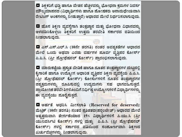 ವೃತ್ತಿಪರ ಕೋರ್ಸ್