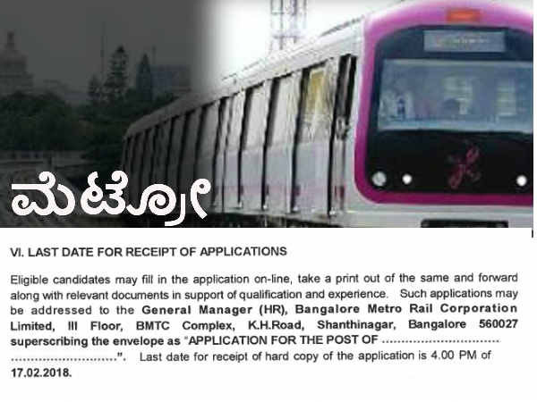 ಅರ್ಜಿ ಸಲ್ಲಿಕೆ