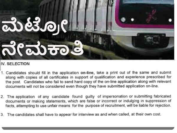 ಆಯ್ಕೆ ವಿಧಾನ