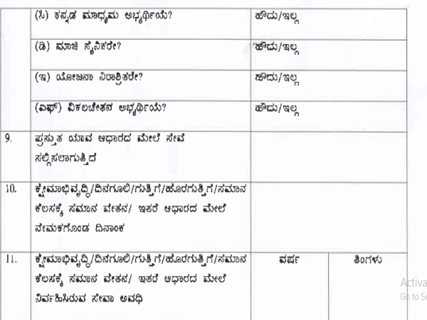 ಸ್ಟೆಪ್ 4