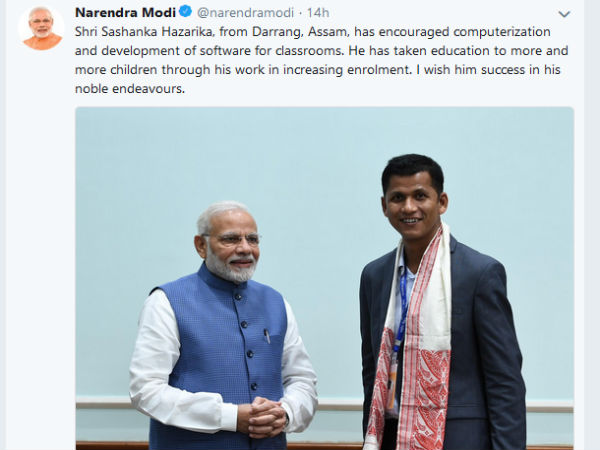 ಅಸ್ಸೋಂ