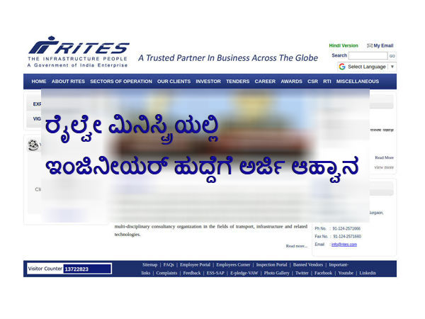 ರೈಲ್ವೇ ಮಿನಿಸ್ಟ್ರಿಯಲ್ಲಿ ಇಂಜಿನೀಯರ್ ಹುದ್ದೆಗೆ ಅರ್ಜಿ ಆಹ್ವಾನ ರೈಲ್ವೇ ಮಿನಿಸ್ಟ್ರಿಯಲ್ಲಿ ಇಂಜಿನೀಯರ್ ಹುದ್ದೆಗೆ ಅರ್ಜಿ ಆಹ್ವಾನ