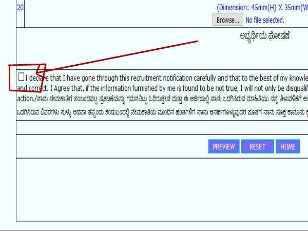 ಸ್ಟೆಪ್ 6: