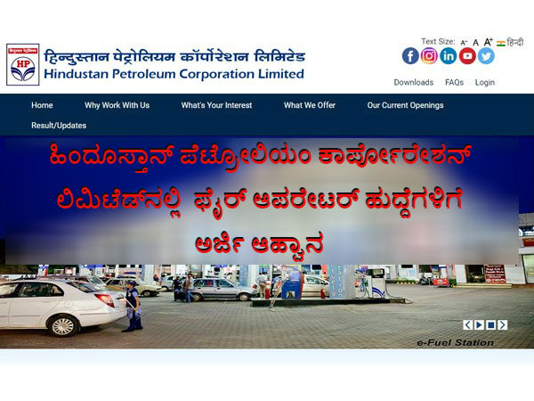 ಹಿಂದೂಸ್ತಾನ್ ಪೆಟ್ರೋಲಿಯಂ ಕಾರ್ಪೋರೇಶನ್ ಲಿಮಿಟೆಡ್ನಲ್ಲಿ ಫೈರ್ ಆಪರೇಟರ್ ಹುದ್ದೆಗಳಿಗೆ ಅರ್ಜಿ ಆಹ್ವಾನ ಹಿಂದೂಸ್ತಾನ್ ಪೆಟ್ರೋಲಿಯಂ ಕಾರ್ಪೋರೇಶನ್ ಲಿಮಿಟೆಡ್ನಲ್ಲಿ ಫೈರ್ ಆಪರೇಟರ್ ಹುದ್ದೆಗಳಿಗೆ ಅರ್ಜಿ ಆಹ್ವಾನ