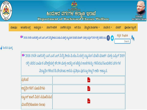 ಮೆರಿಟ್ ವಿದ್ಯಾರ್ಥಿಗಳಿಂದ ಪ್ರತಿಭಾ ಪುರಸ್ಕಾರಕ್ಕಾಗಿ ಅರ್ಜಿ ಹಾಕಲು ಇಂದು ಕೊನೆಯ ದಿನ ಮೆರಿಟ್ ವಿದ್ಯಾರ್ಥಿಗಳಿಂದ ಪ್ರತಿಭಾ ಪುರಸ್ಕಾರಕ್ಕಾಗಿ ಅರ್ಜಿ ಹಾಕಲು ಇಂದು ಕೊನೆಯ ದಿನ