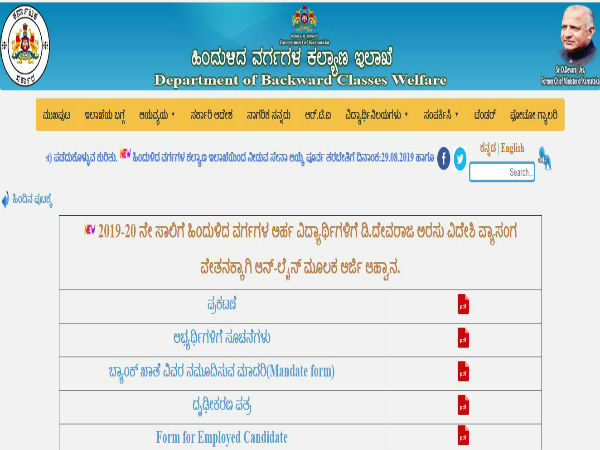 ಡಿ ದೇವರಾಜ ಅರಸು ವಿದೇಶಿ ವ್ಯಾಸಂಗ ವೇತನಕ್ಕೆ ಅರ್ಜಿ ಆಹ್ವಾನ ಡಿ ದೇವರಾಜ ಅರಸು ವಿದೇಶಿ ವ್ಯಾಸಂಗ ವೇತನಕ್ಕೆ ಅರ್ಜಿ ಆಹ್ವಾನ