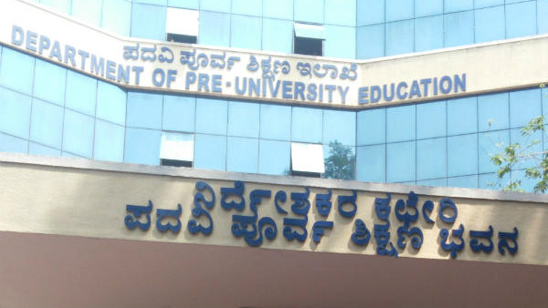 ದ್ವಿತೀಯ ಪಿಯುಸಿ ವಾರ್ಷಿಕ ಪರೀಕ್ಷೆ ತತ್ಕಾಲಿಕ ವೇಳಾಪಟ್ಟಿ ರಿಲೀಸ್ ದ್ವಿತೀಯ ಪಿಯುಸಿ ವಾರ್ಷಿಕ ಪರೀಕ್ಷೆ ತತ್ಕಾಲಿಕ ವೇಳಾಪಟ್ಟಿ ರಿಲೀಸ್