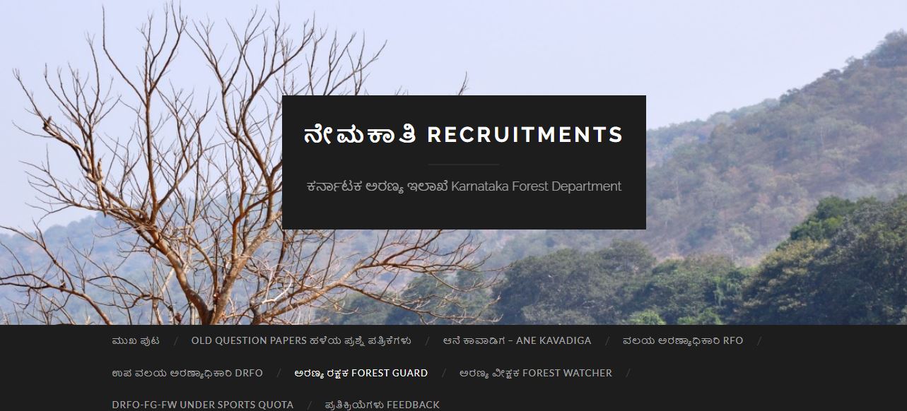 ಅರಣ್ಯ ಇಲಾಖೆ ನೇಮಕಾತಿ: ಮೇ.11ರೊಳಗೆ ಅರ್ಜಿ ಹಾಕಿ ಅರಣ್ಯ ಇಲಾಖೆ ನೇಮಕಾತಿ: ಮೇ.11ರೊಳಗೆ ಅರ್ಜಿ ಹಾಕಿ