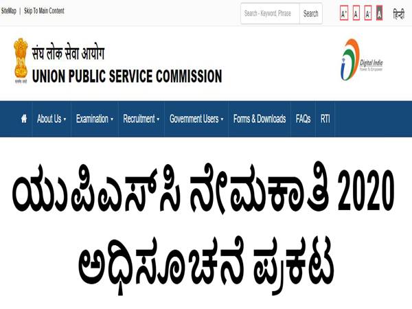 ಅರ್ಜಿ ಸಲ್ಲಿಸುವುದು ಹೇಗೆ: