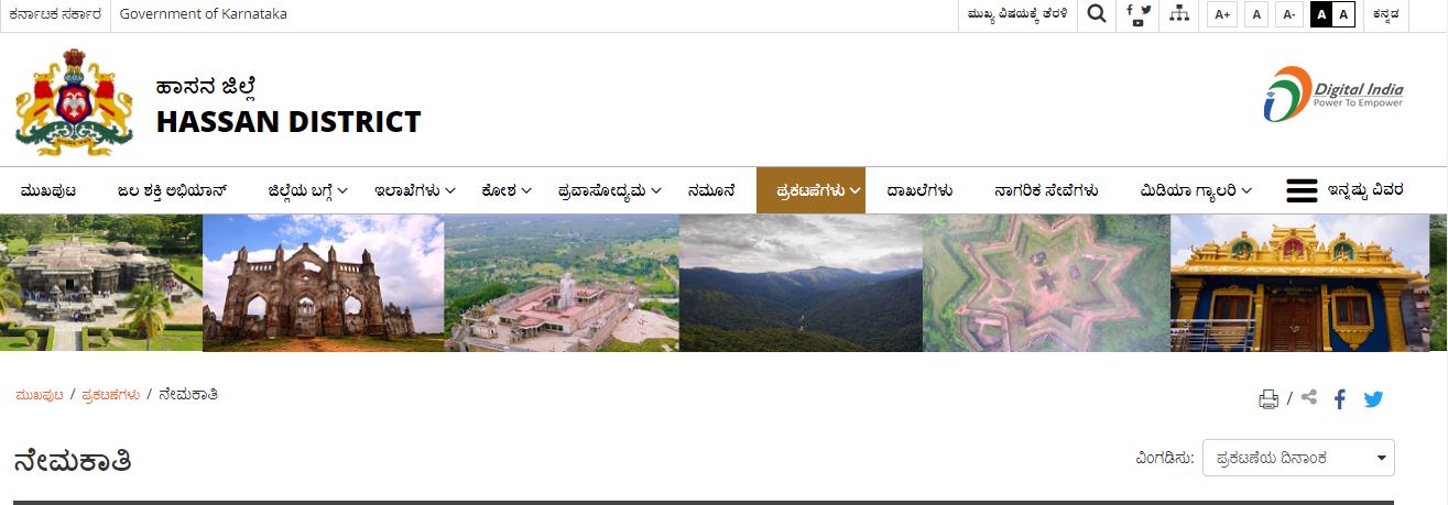 ಹಾಸನ ಜಿಲ್ಲಾ ಗ್ರಾಮಪಂಚಾಯಿತಿಯಲ್ಲಿ 20 ಹುದ್ದೆಗಳ ನೇಮಕಾತಿ ಹಾಸನ ಜಿಲ್ಲಾ ಗ್ರಾಮಪಂಚಾಯಿತಿಯಲ್ಲಿ 20 ಹುದ್ದೆಗಳ ನೇಮಕಾತಿ