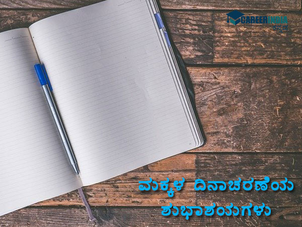 ಪ್ರಬಂಧ ಬರೆಯುವ ಮುನ್ನ ಈ ವಿಷಯಗಳು ನೆನಪಿರಲಿ:
