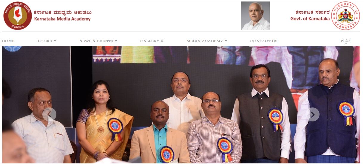 ಕರ್ನಾಟಕ ಮಾಧ್ಯಮ ಅಕಾಡೆಮಿಯಲ್ಲಿ ಅಪ್ರೆಂಟಿಸ್ ತರಬೇತಿಗೆ ಅರ್ಜಿ ಆಹ್ವಾನ ಕರ್ನಾಟಕ ಮಾಧ್ಯಮ ಅಕಾಡೆಮಿಯಲ್ಲಿ ಅಪ್ರೆಂಟಿಸ್ ತರಬೇತಿಗೆ ಅರ್ಜಿ ಆಹ್ವಾನ