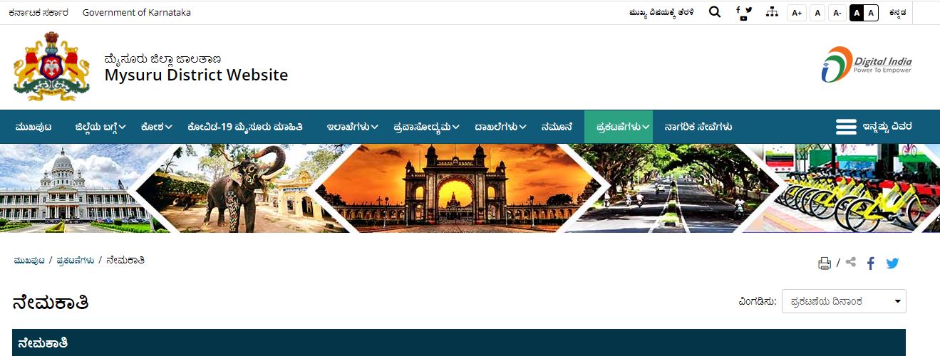 ಎನ್ಹೆಚ್ಎಂ ಮೈಸೂರಿನಲ್ಲಿ ವಿವಿಧ ಹುದ್ದೆಗಳಿಗೆ ಅರ್ಜಿ ಆಹ್ವಾನ ಎನ್ಹೆಚ್ಎಂ ಮೈಸೂರಿನಲ್ಲಿ ವಿವಿಧ ಹುದ್ದೆಗಳಿಗೆ ಅರ್ಜಿ ಆಹ್ವಾನ