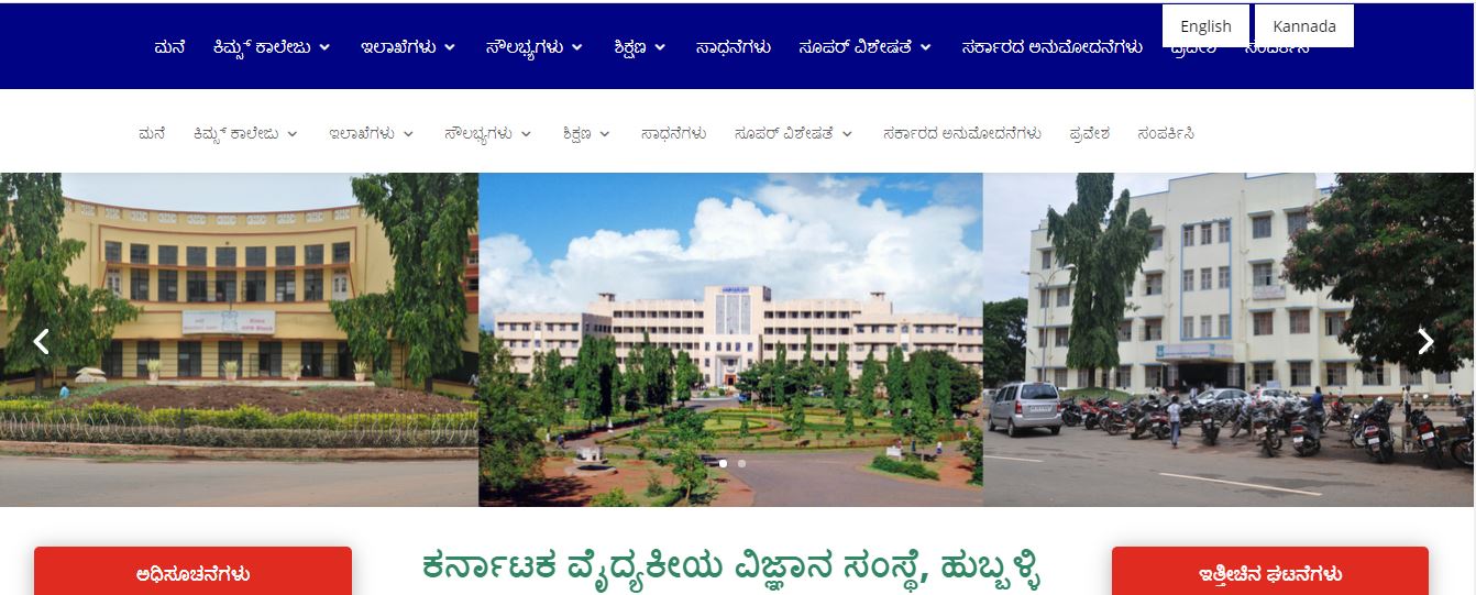 ಕಿಮ್ಸ್ ಹುಬ್ಬಳ್ಳಿಯಲ್ಲಿ ಡಿ.22ಕ್ಕೆ ವಾಕ್-ಇನ್ ಇಂಟರ್ವ್ಯೂ ಕಿಮ್ಸ್ ಹುಬ್ಬಳ್ಳಿಯಲ್ಲಿ ಡಿ.22ಕ್ಕೆ ವಾಕ್-ಇನ್ ಇಂಟರ್ವ್ಯೂ