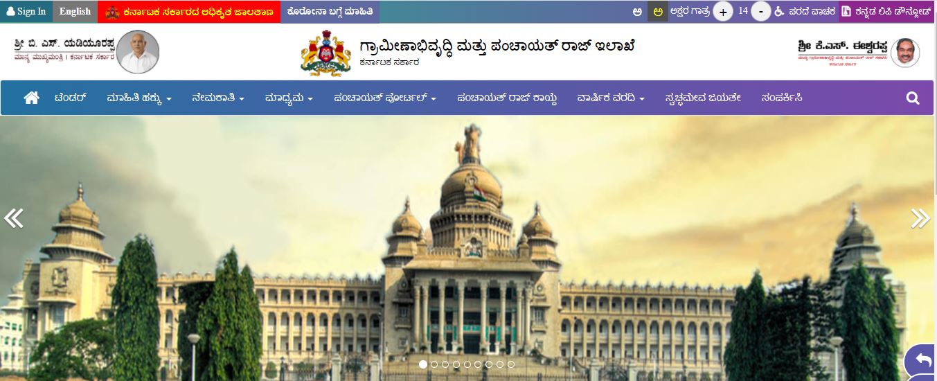 ಗ್ರಾಮೀಣ ಕುಡಿಯುವ ನೀರು ಮತ್ತು ನೈರ್ಮಲ್ಯ ಇಲಾಖೆಯಲ್ಲಿ ಉದ್ಯೋಗಾವಕಾಶ ಗ್ರಾಮೀಣ ಕುಡಿಯುವ ನೀರು ಮತ್ತು ನೈರ್ಮಲ್ಯ ಇಲಾಖೆಯಲ್ಲಿ ಉದ್ಯೋಗಾವಕಾಶ
