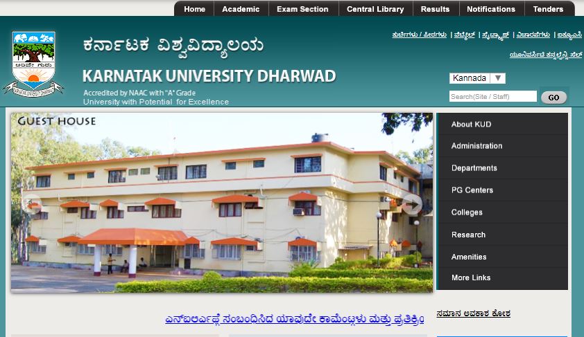 ಕರ್ನಾಟಕ ವಿಶ್ವವಿದ್ಯಾಲಯ ದಲ್ಲಿ ಉದ್ಯೋಗಾವಕಾಶ...ಜ.15ರೊಳಗೆ ಅರ್ಜಿ ಹಾಕಿ ಕರ್ನಾಟಕ ವಿಶ್ವವಿದ್ಯಾಲಯ ದಲ್ಲಿ ಉದ್ಯೋಗಾವಕಾಶ...ಜ.15ರೊಳಗೆ ಅರ್ಜಿ ಹಾಕಿ