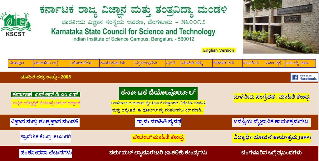 ಕರ್ನಾಟಕ ರಾಜ್ಯ ವಿಜ್ಞಾನ ಮತ್ತು ತಂತ್ರವಿದ್ಯಾ ಮಂಡಳಿಯಲ್ಲಿ ಉದ್ಯೋಗಾವಕಾಶ ಕರ್ನಾಟಕ ರಾಜ್ಯ ವಿಜ್ಞಾನ ಮತ್ತು ತಂತ್ರವಿದ್ಯಾ ಮಂಡಳಿಯಲ್ಲಿ ಉದ್ಯೋಗಾವಕಾಶ