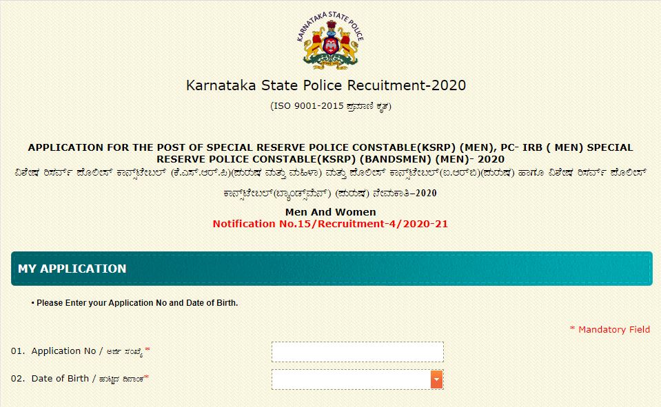 ವಿಶೇಷ ರಿಸರ್ವ್ ಪೊಲೀಸ್ ಕಾನ್ಸ್ಟೇಬಲ್ ಹುದ್ದೆಗಳ ಇಟಿ ಪಿಎಸ್ಟಿ ಪ್ರವೇಶ ಪತ್ರ ಪ್ರಕಟ ವಿಶೇಷ ರಿಸರ್ವ್ ಪೊಲೀಸ್ ಕಾನ್ಸ್ಟೇಬಲ್ ಹುದ್ದೆಗಳ ಇಟಿ ಪಿಎಸ್ಟಿ ಪ್ರವೇಶ ಪತ್ರ ಪ್ರಕಟ