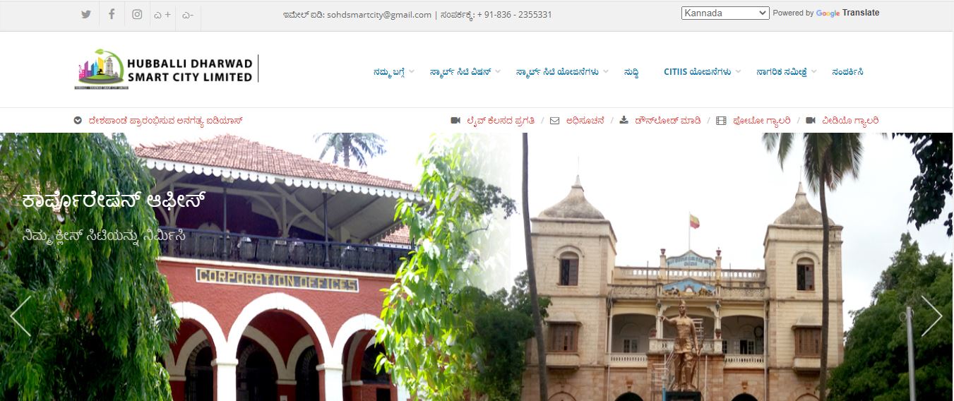 ಹುಬ್ಬಳ್ಳಿ ಧಾರವಾಡ ಸ್ಮಾರ್ಟ್ ಸಿಟಿ ಲಿಮಿಟೆಡ್ ನಲ್ಲಿ ಉದ್ಯೋಗಾವಕಾಶ ಹುಬ್ಬಳ್ಳಿ ಧಾರವಾಡ ಸ್ಮಾರ್ಟ್ ಸಿಟಿ ಲಿಮಿಟೆಡ್ ನಲ್ಲಿ ಉದ್ಯೋಗಾವಕಾಶ