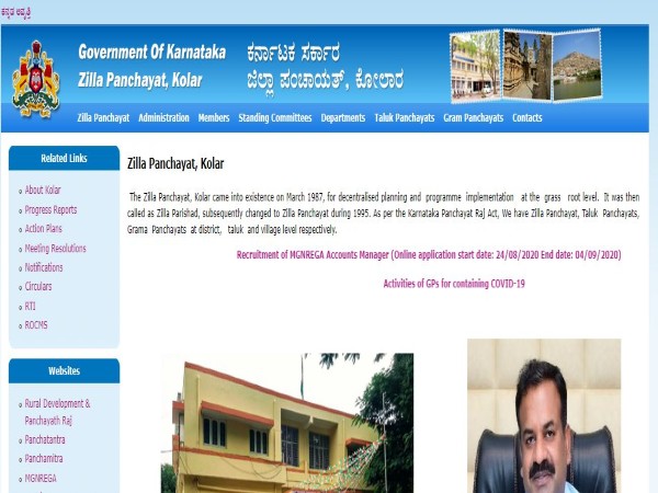 ಕೋಲಾರ ಜಿಲ್ಲಾ ಪಚಾಯಿತಿಯಲ್ಲಿ ಉದ್ಯೋಗಾವಕಾಶ...ಮಾ.25ರೊಳಗೆ ಅರ್ಜಿ ಹಾಕಿ ಕೋಲಾರ ಜಿಲ್ಲಾ ಪಚಾಯಿತಿಯಲ್ಲಿ ಉದ್ಯೋಗಾವಕಾಶ...ಮಾ.25ರೊಳಗೆ ಅರ್ಜಿ ಹಾಕಿ