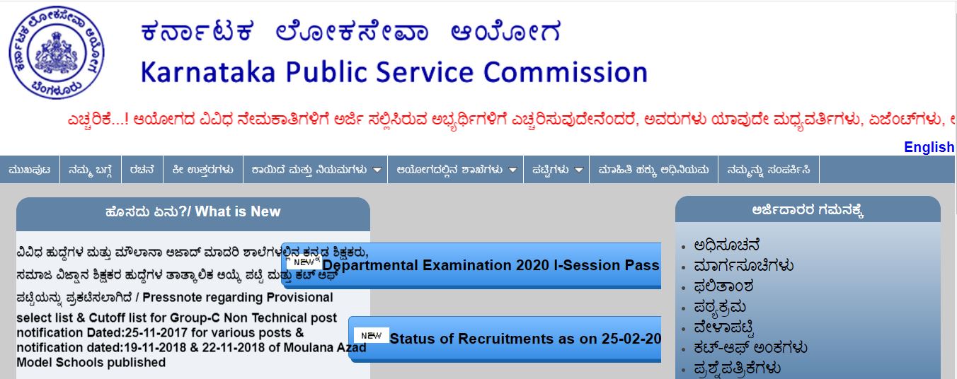 ಕೆಪಿಎಸ್ಸಿ ದ್ವಿತೀಯ ದರ್ಜೆ ಸಹಾಯಕ/ಎಸ್ಡಿಎ ಪರೀಕ್ಷೆ ಮುಂದೂಡಿಕೆ ಕೆಪಿಎಸ್ಸಿ ದ್ವಿತೀಯ ದರ್ಜೆ ಸಹಾಯಕ/ಎಸ್ಡಿಎ ಪರೀಕ್ಷೆ ಮುಂದೂಡಿಕೆ