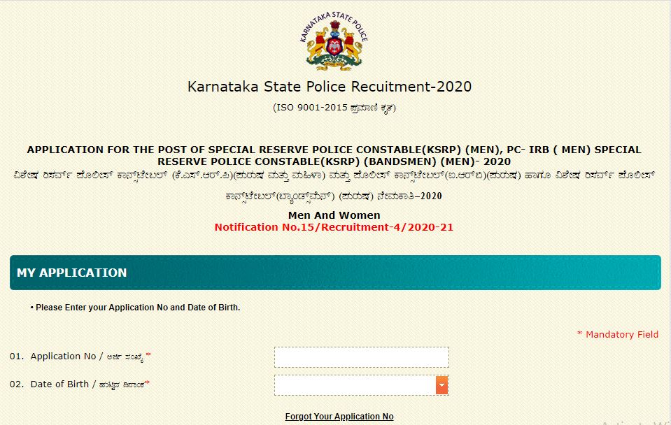 ಕೆಎಸ್ಪಿ ಪೊಲೀಸ್ ಕಾನ್ಸ್ಟೇಬಲ್ ಹುದ್ದೆಗಳ ದಾಖಲೆ ಪರಿಶೀಲನೆ ಪ್ರವೇಶ ಔಟ್ ಕೆಎಸ್ಪಿ ಪೊಲೀಸ್ ಕಾನ್ಸ್ಟೇಬಲ್ ಹುದ್ದೆಗಳ ದಾಖಲೆ ಪರಿಶೀಲನೆ ಪ್ರವೇಶ ಔಟ್