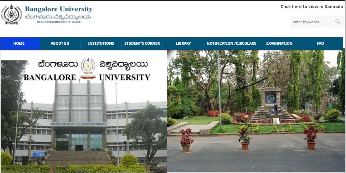 ಬೆಂಗಳೂರು ವಿಶ್ವವಿದ್ಯಾಲಯದಲ್ಲಿ ಅತಿಥಿ ಉಪನ್ಯಾಸಕ ಹುದ್ದೆಗಳ ನೇಮಕಾತಿ ಬೆಂಗಳೂರು ವಿಶ್ವವಿದ್ಯಾಲಯದಲ್ಲಿ ಅತಿಥಿ ಉಪನ್ಯಾಸಕ ಹುದ್ದೆಗಳ ನೇಮಕಾತಿ