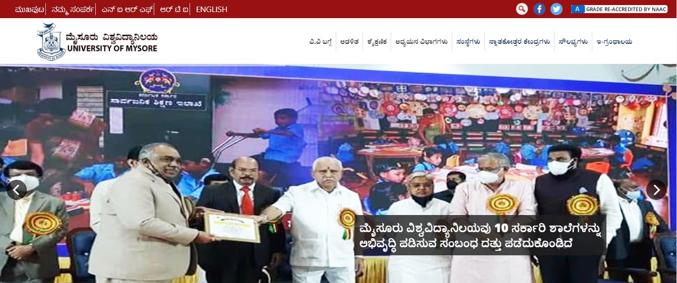 ಮೈಸೂರು ವಿವಿಯಲ್ಲಿ ಉದ್ಯೋಗಾವಕಾಶ ಮೈಸೂರು ವಿವಿಯಲ್ಲಿ ಉದ್ಯೋಗಾವಕಾಶ