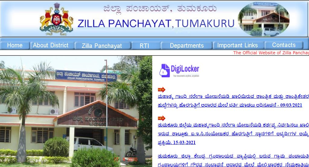 ತುಮಕೂರು ಜಿಲ್ಲಾ ಪಂಚಾಯಿತಿಯಲ್ಲಿ 16 ಹುದ್ದೆಗಳ ನೇಮಕಾತಿ ತುಮಕೂರು ಜಿಲ್ಲಾ ಪಂಚಾಯಿತಿಯಲ್ಲಿ 16 ಹುದ್ದೆಗಳ ನೇಮಕಾತಿ