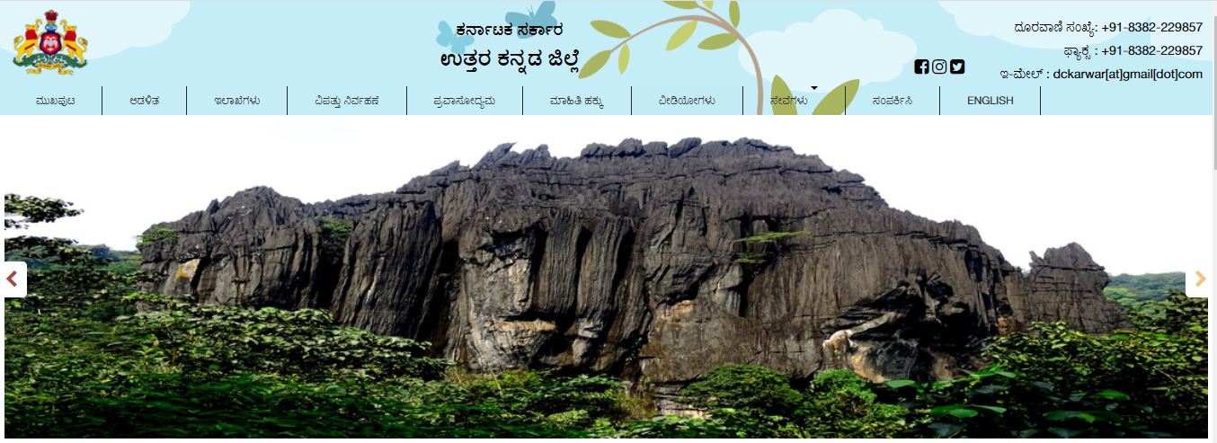 ಉತ್ತರ ಕನ್ನಡ ಜಿಲ್ಲಾ ಪಂಚಾಯಿತಿಯಲ್ಲಿ ಉದ್ಯೋಗಾವಕಾಶ ಉತ್ತರ ಕನ್ನಡ ಜಿಲ್ಲಾ ಪಂಚಾಯಿತಿಯಲ್ಲಿ ಉದ್ಯೋಗಾವಕಾಶ