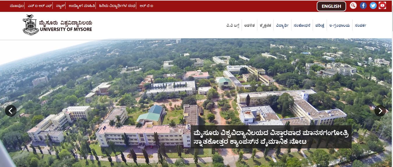 ಮೈಸೂರು ವಿವಿಯಲ್ಲಿ ಉದ್ಯೋಗಾವಕಾಶ..ತಿಂಗಳಿಗೆ 16,500/-ರೂ ವೇತನ ಮೈಸೂರು ವಿವಿಯಲ್ಲಿ ಉದ್ಯೋಗಾವಕಾಶ..ತಿಂಗಳಿಗೆ 16,500/-ರೂ ವೇತನ