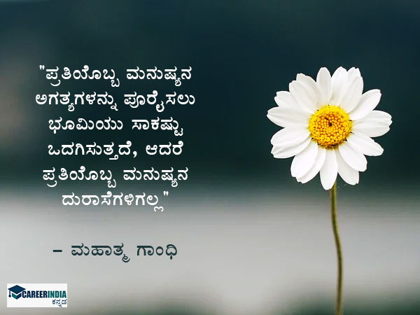 ವಿಶ್ವ ಪರಿಸರ ದಿನ 2021: ಉಲ್ಲೇಖಗಳು