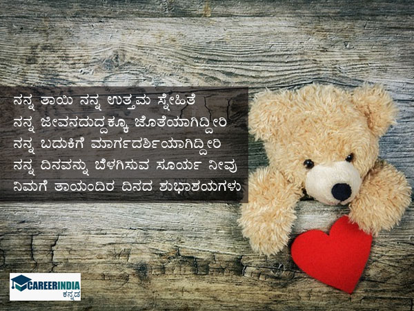 ತಾಯಂದಿರ ದಿನಕ್ಕೆ ಸುಂದರ ಕವನಗಳು: