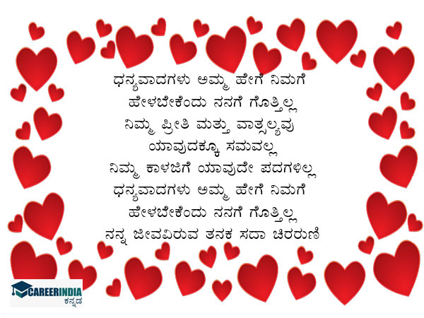ತಾಯಂದಿರ ದಿನಕ್ಕೆ ಸುಂದರ ಕವನಗಳು: