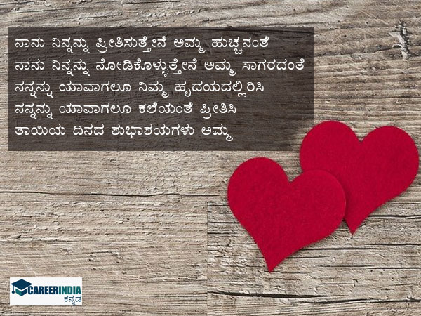 ತಾಯಂದಿರ ದಿನಕ್ಕೆ ಸುಂದರ ಕವನಗಳು: