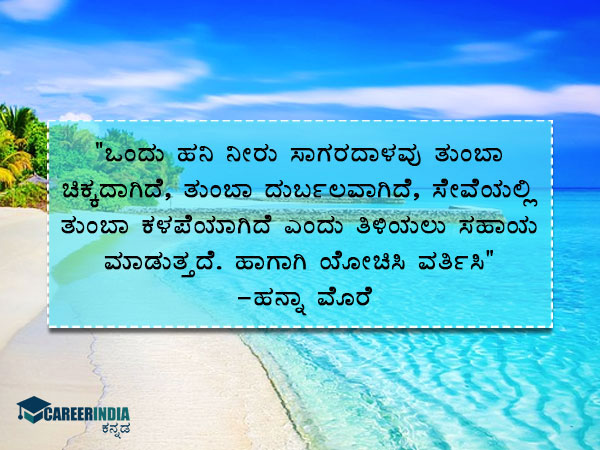 ವಿಶ್ವ ಸಾಗರ ದಿನ 2021 ಉಲ್ಲೇಖಗಳು: