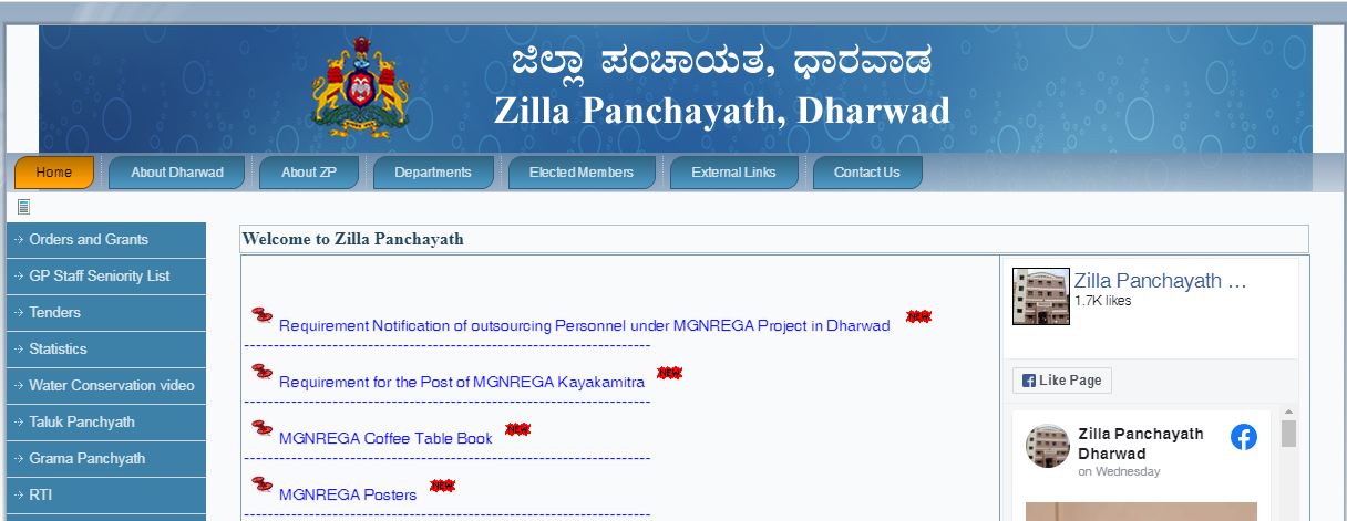 ಧಾರವಾಡ ಜಿಲ್ಲಾ ಪಂಚಾಯಿತಿಯಲ್ಲಿ 14 ಹುದ್ದೆಗಳ ನೇಮಕಾತಿ ಧಾರವಾಡ ಜಿಲ್ಲಾ ಪಂಚಾಯಿತಿಯಲ್ಲಿ 14 ಹುದ್ದೆಗಳ ನೇಮಕಾತಿ