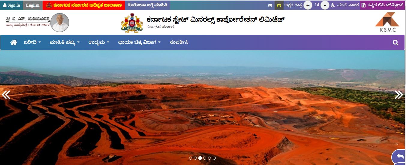 ಕರ್ನಾಟಕ ಸ್ಟೇಟ್ ಮಿನರಲ್ಸ್ ಕಾರ್ಪೋರೇಶನ್ ಲಿಮಿಟೆಡ್ ನಲ್ಲಿ ಉದ್ಯೋಗಾವಕಾಶ ಕರ್ನಾಟಕ ಸ್ಟೇಟ್ ಮಿನರಲ್ಸ್ ಕಾರ್ಪೋರೇಶನ್ ಲಿಮಿಟೆಡ್ ನಲ್ಲಿ ಉದ್ಯೋಗಾವಕಾಶ