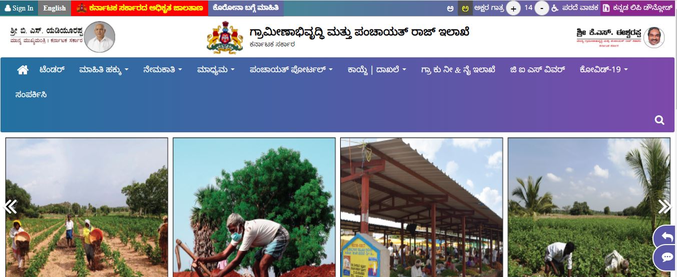 ಗ್ರಾಮೀಣ ಕುಡಿಯುವ ನೀರು ಮತ್ತು ನೈರ್ಮಲ್ಯ ಇಲಾಖೆಯಲ್ಲಿ ಉದ್ಯೋಗಾವಕಾಶ ಗ್ರಾಮೀಣ ಕುಡಿಯುವ ನೀರು ಮತ್ತು ನೈರ್ಮಲ್ಯ ಇಲಾಖೆಯಲ್ಲಿ ಉದ್ಯೋಗಾವಕಾಶ