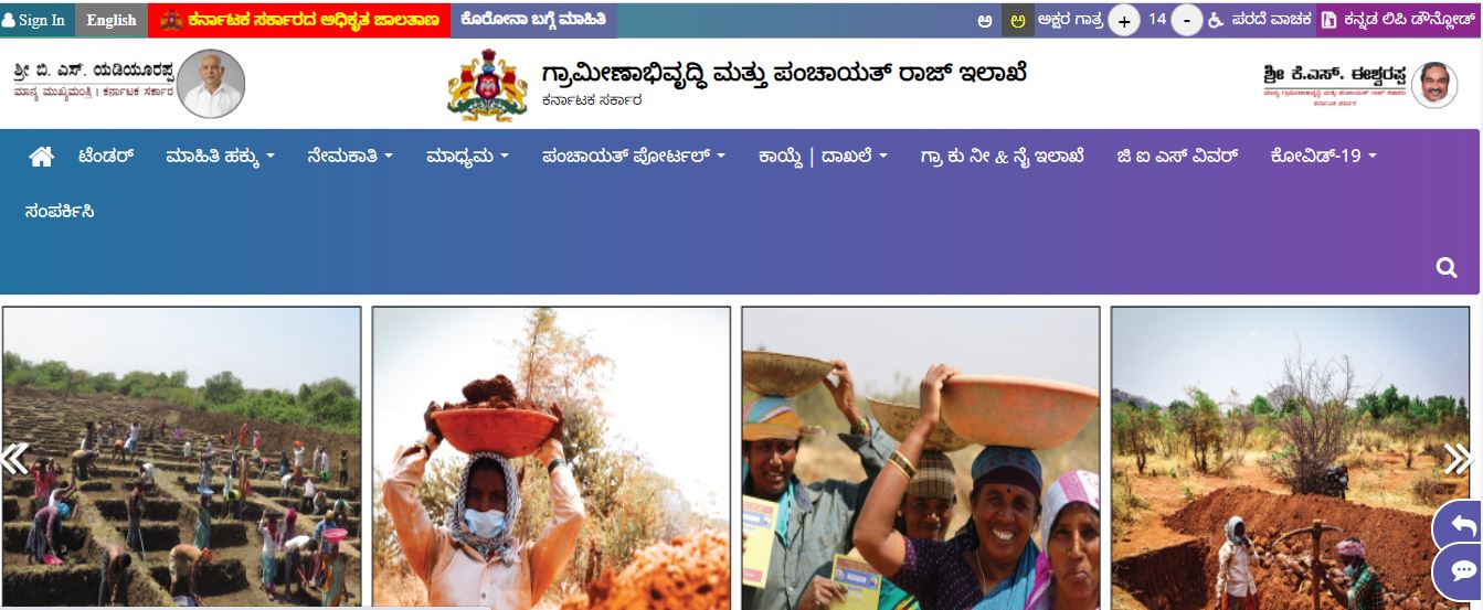 ಗ್ರಾಮೀಣ ಕುಡಿಯುವ ನೀರು ಮತ್ತು ನೈರ್ಮಲ್ಯ ಇಲಾಖೆಯಲ್ಲಿ ಉದ್ಯೋಗಾವಕಾಶ ಗ್ರಾಮೀಣ ಕುಡಿಯುವ ನೀರು ಮತ್ತು ನೈರ್ಮಲ್ಯ ಇಲಾಖೆಯಲ್ಲಿ ಉದ್ಯೋಗಾವಕಾಶ