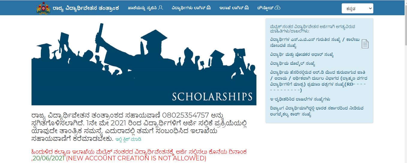 ಹಿಂದುಳಿದ ವರ್ಗಗಳ ಕಲ್ಯಾಣ ಇಲಾಖೆ ನೀಡುವ ವಿವಿಧ ಸೌಲಭ್ಯಗಳಿಗೆ ಅರ್ಜಿ ಸಲ್ಲಿಕೆಯ ಅವಧಿ ವಿಸ್ತರಣೆ ಹಿಂದುಳಿದ ವರ್ಗಗಳ ಕಲ್ಯಾಣ ಇಲಾಖೆ ನೀಡುವ ವಿವಿಧ ಸೌಲಭ್ಯಗಳಿಗೆ ಅರ್ಜಿ ಸಲ್ಲಿಕೆಯ ಅವಧಿ ವಿಸ್ತರಣೆ