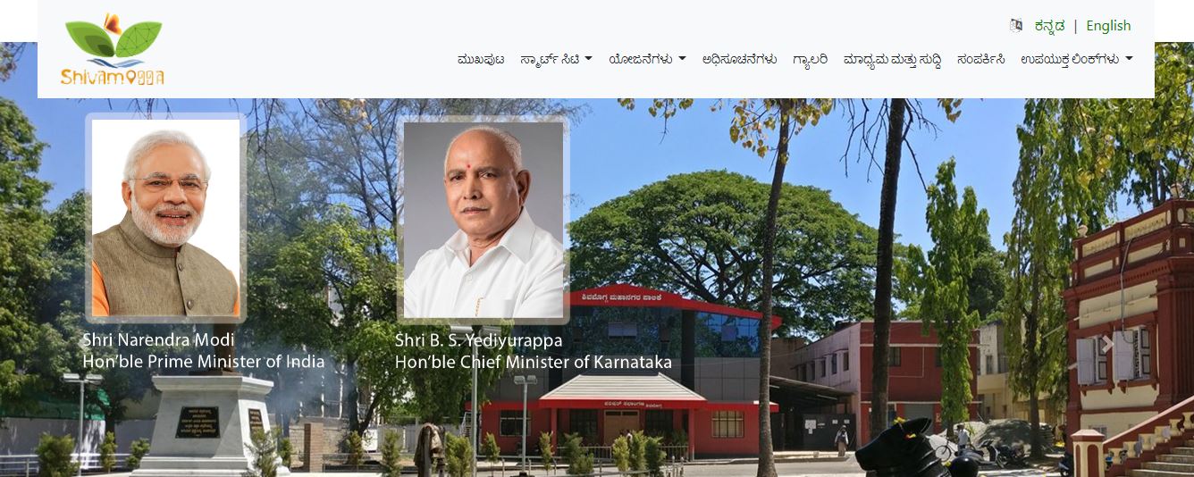 ಶಿವಮೊಗ್ಗ ಸ್ಮಾರ್ಟ್ ಸಿಟಿ ಲಿಮಿಟೆಡ್ ನಲ್ಲಿ ಉದ್ಯೋಗಾವಕಾಶ ಶಿವಮೊಗ್ಗ ಸ್ಮಾರ್ಟ್ ಸಿಟಿ ಲಿಮಿಟೆಡ್ ನಲ್ಲಿ ಉದ್ಯೋಗಾವಕಾಶ