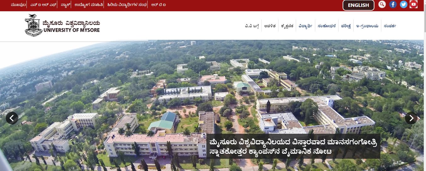 ಮೈಸೂರು ವಿಶ್ವವಿದ್ಯಾಲಯದಲ್ಲಿ ಉದ್ಯೋಗಾವಕಾಶ ಮೈಸೂರು ವಿಶ್ವವಿದ್ಯಾಲಯದಲ್ಲಿ ಉದ್ಯೋಗಾವಕಾಶ